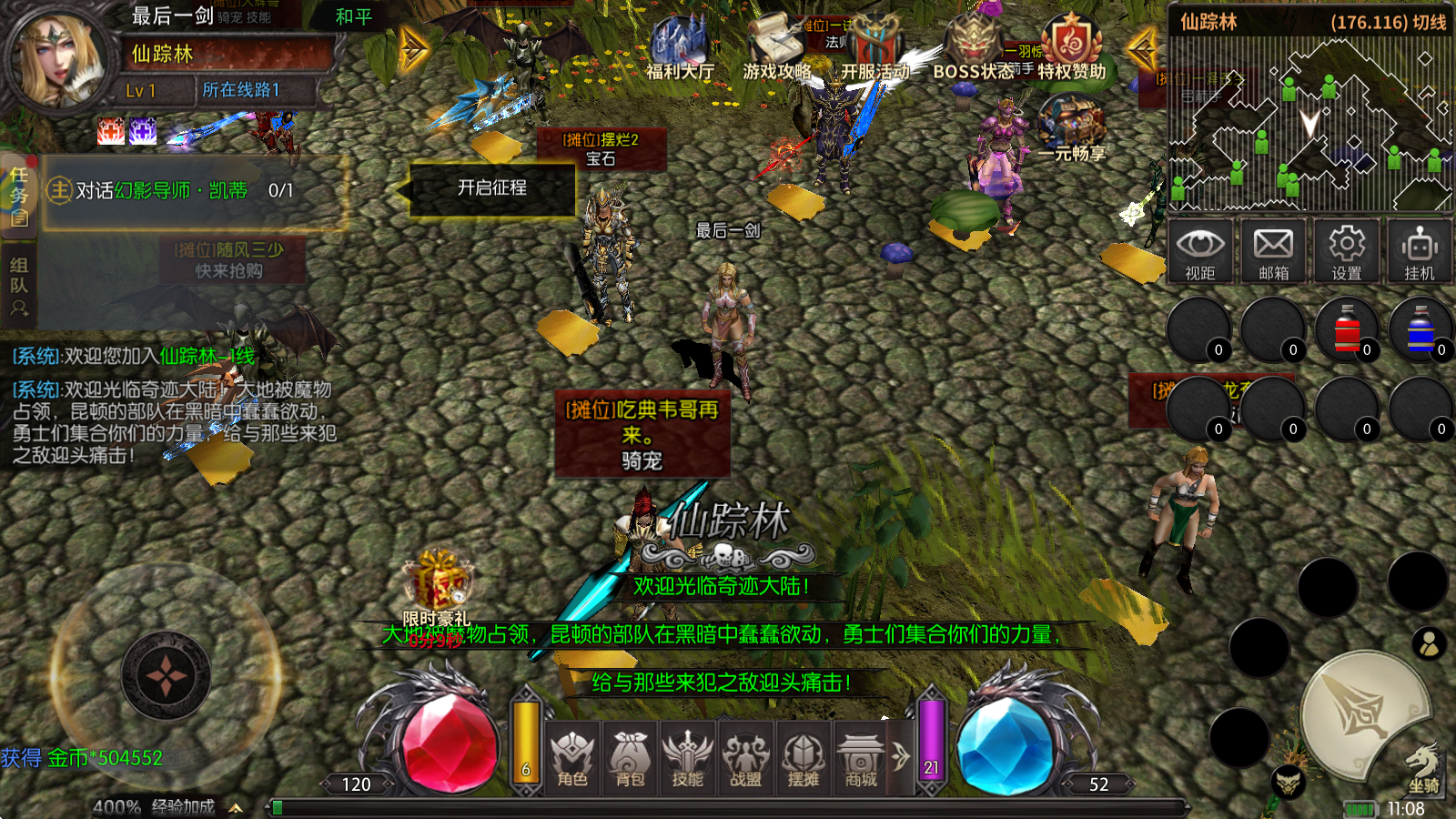 奇迹MU手游新手攻略：从零开始快速上手，这份超详细指南请查收！